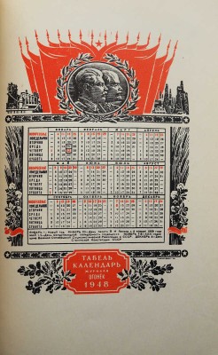 Сокольников М.И. Г.И. Фишер. М.: Гизлегпром, 1950.